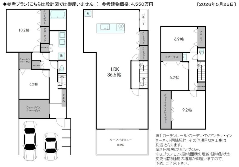 板橋区双葉町土地