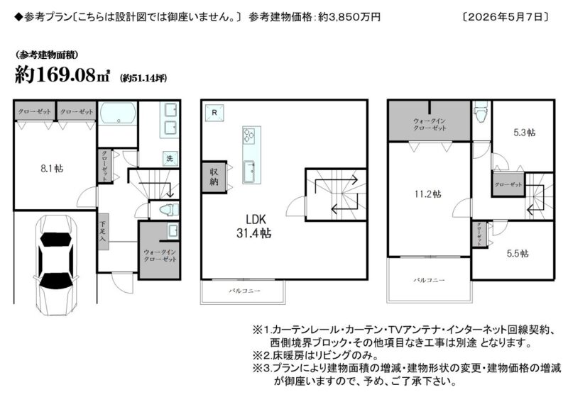 豊島区駒込7丁目土地